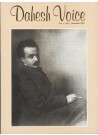 Dahesh Voice Vol. 1 № 3 Issue # 3, Dec. 1995