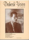 Dahesh Voice Vol. 3 № 2 Issue # 10, Sept. 1997